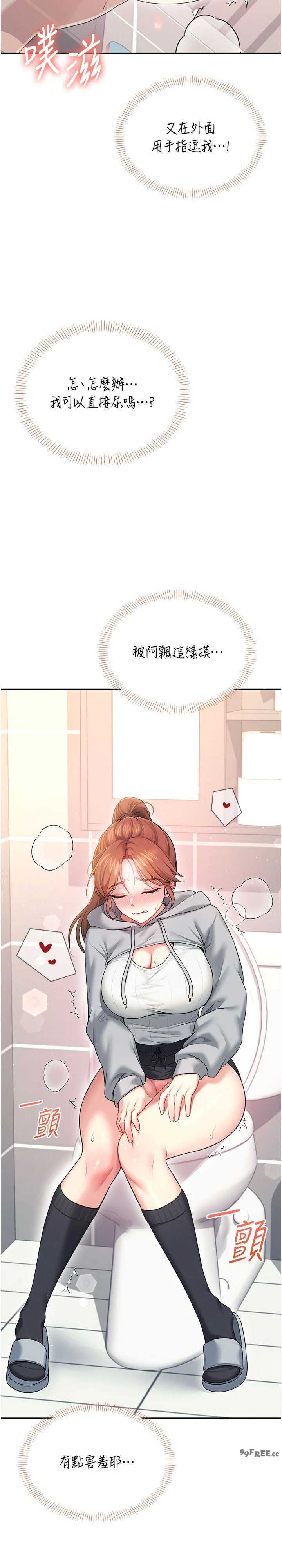 飞机杯女神连线中