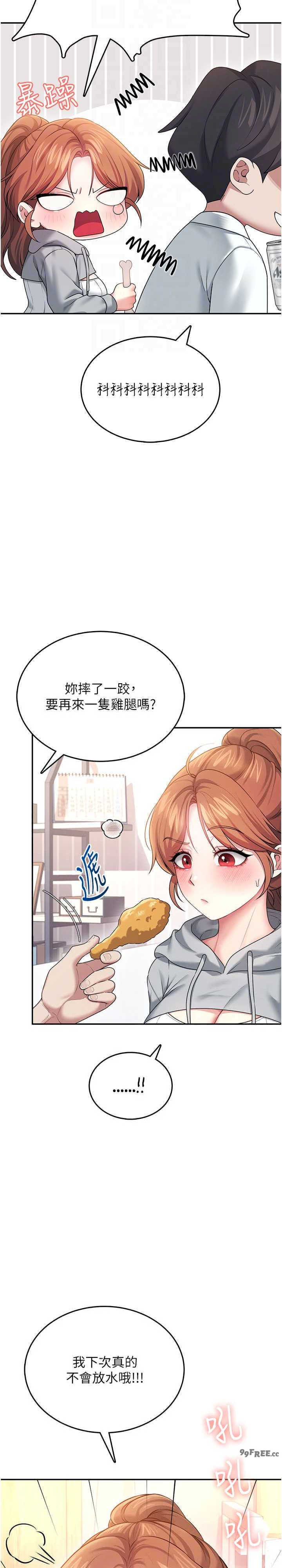 飞机杯女神连线中