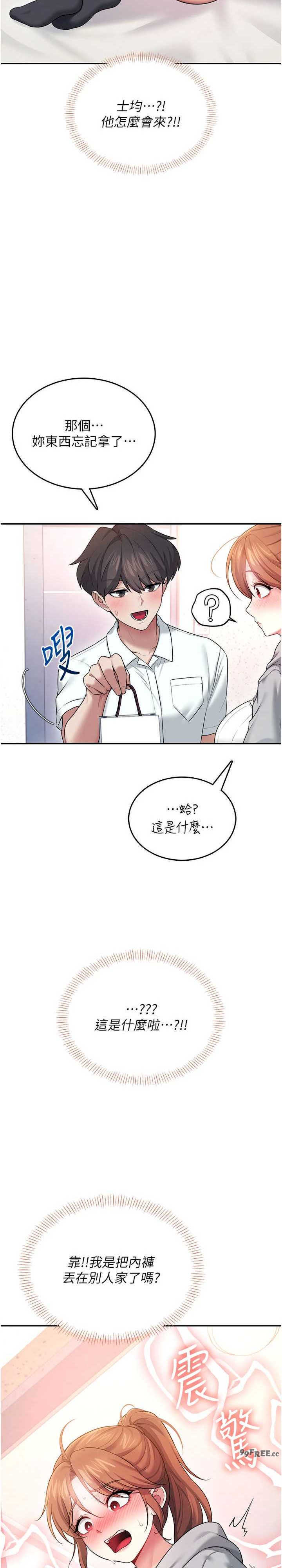 飞机杯女神连线中