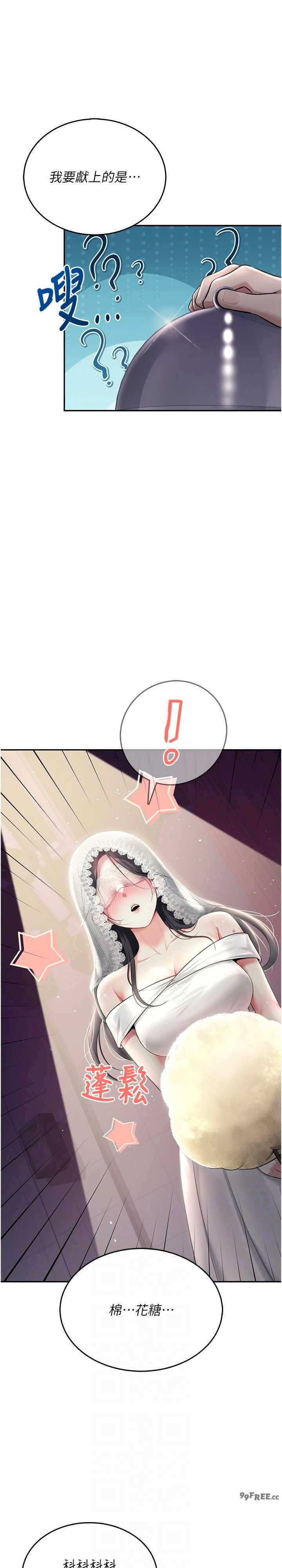 飞机杯女神连线中