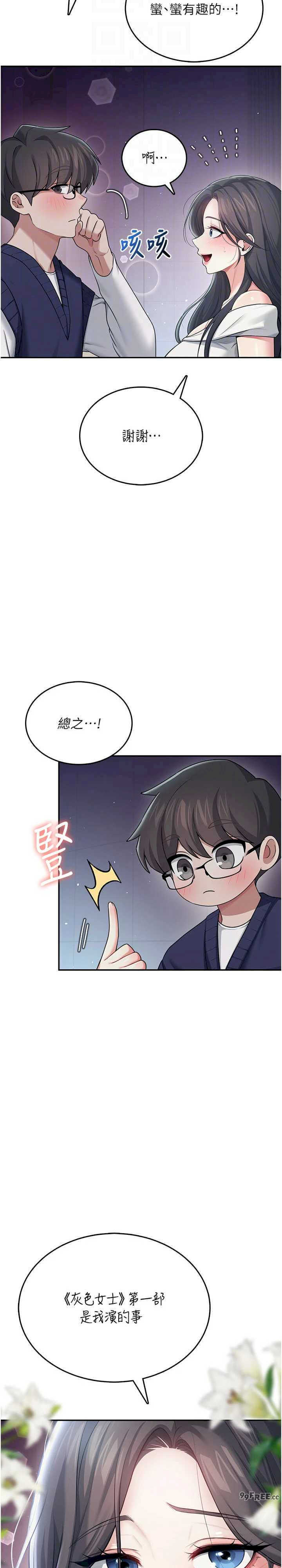 飞机杯女神连线中