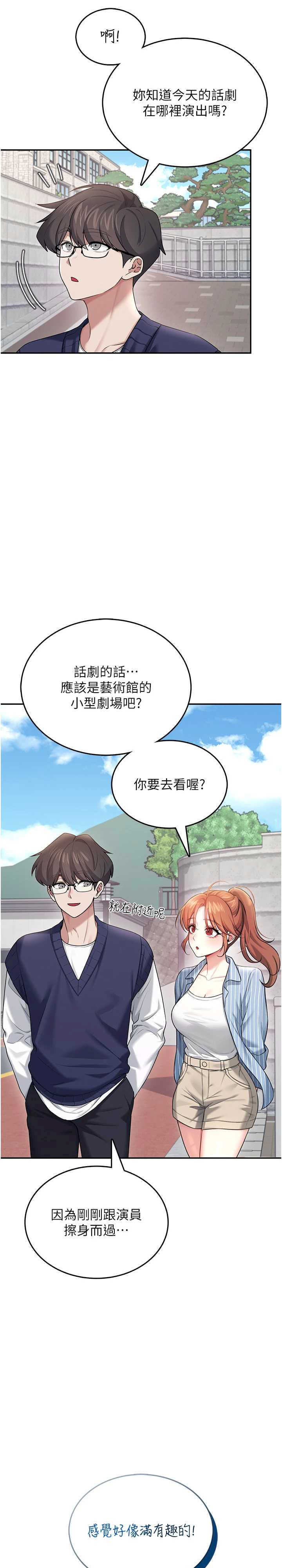 飞机杯女神连线中