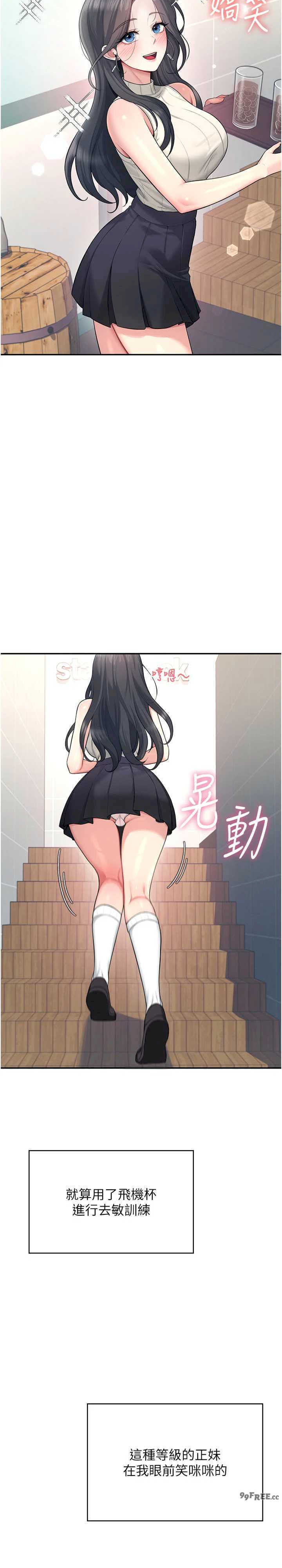 飞机杯女神连线中