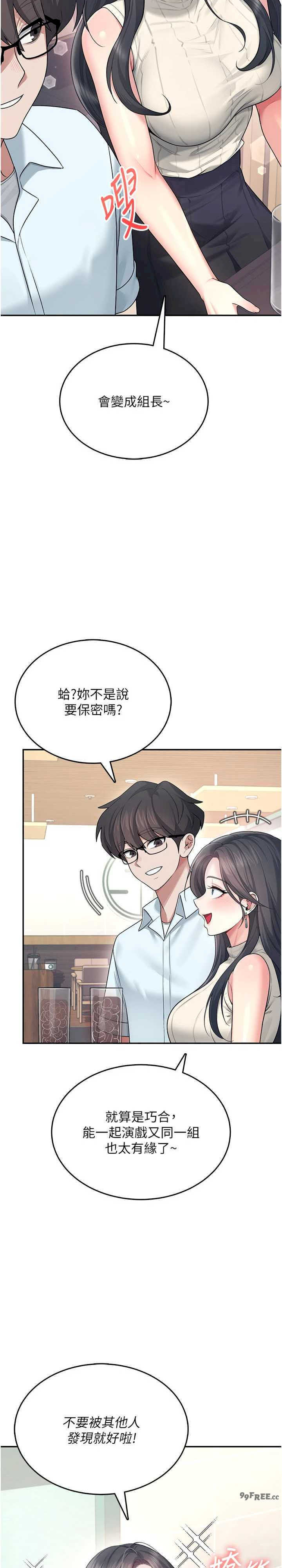 飞机杯女神连线中