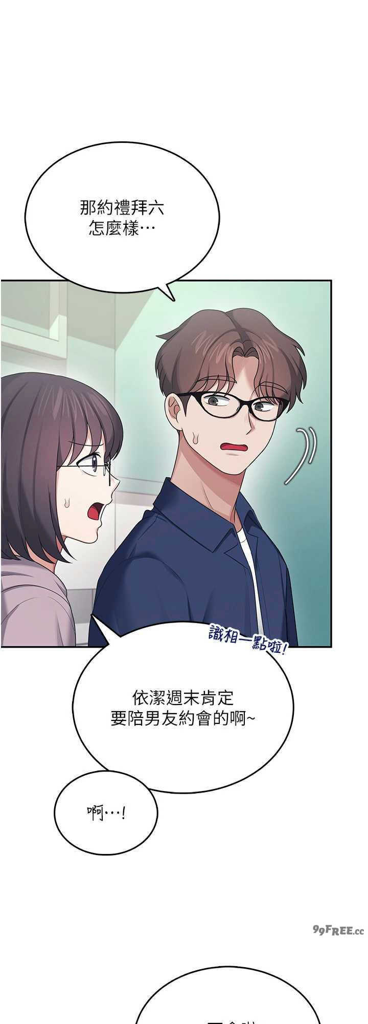 飞机杯女神连线中