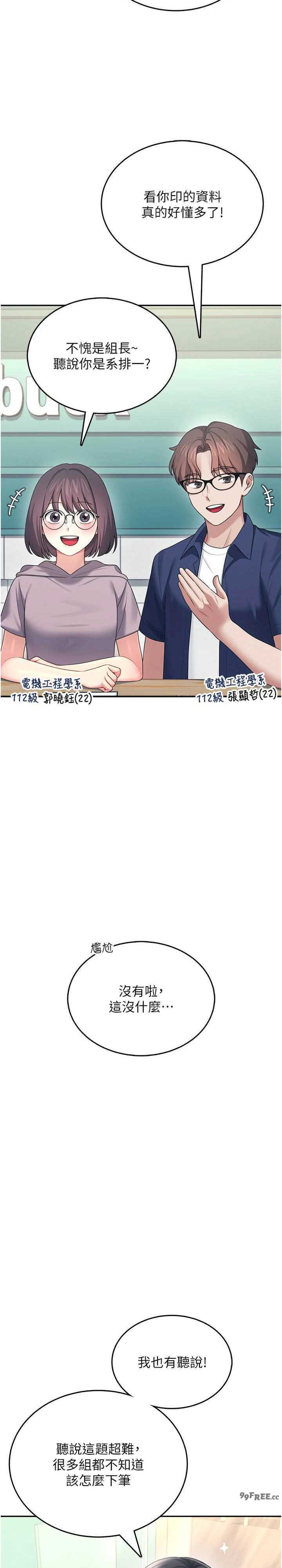 飞机杯女神连线中