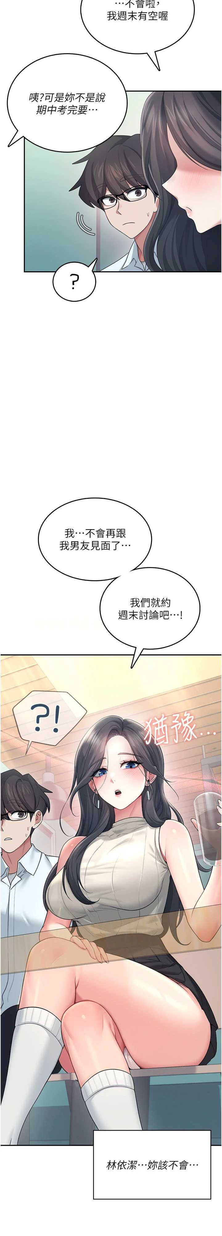 飞机杯女神连线中