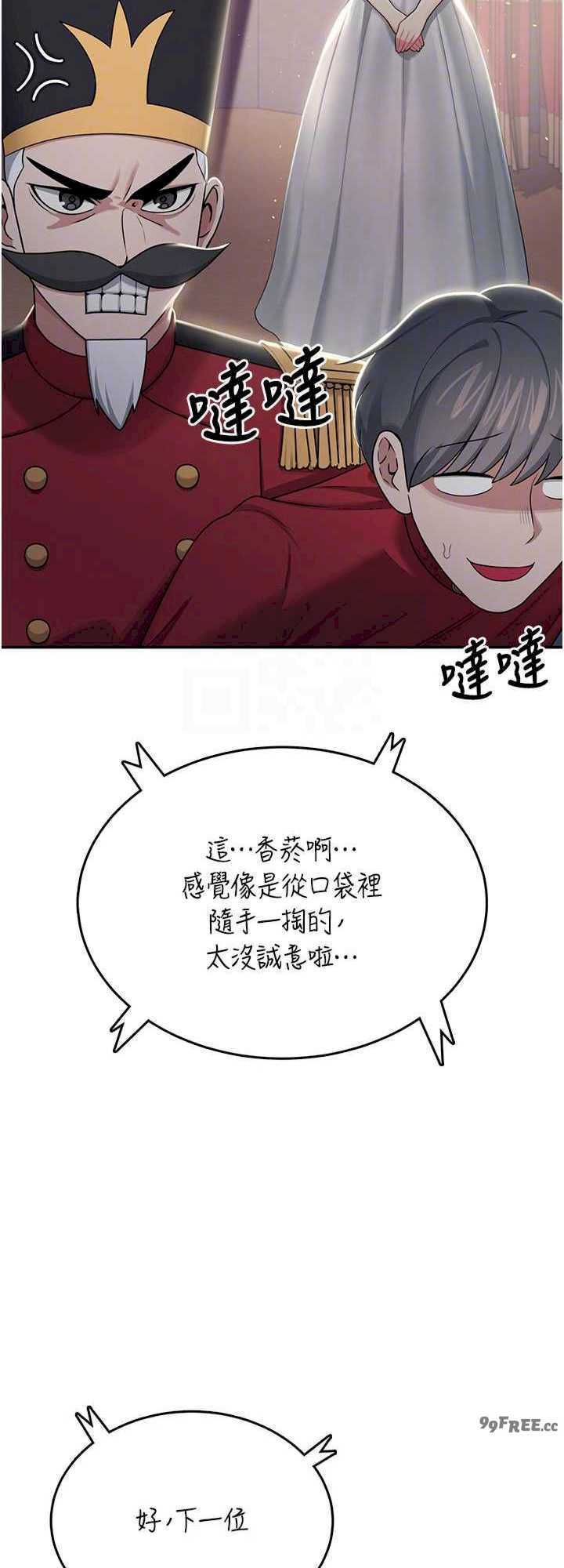 飞机杯女神连线中