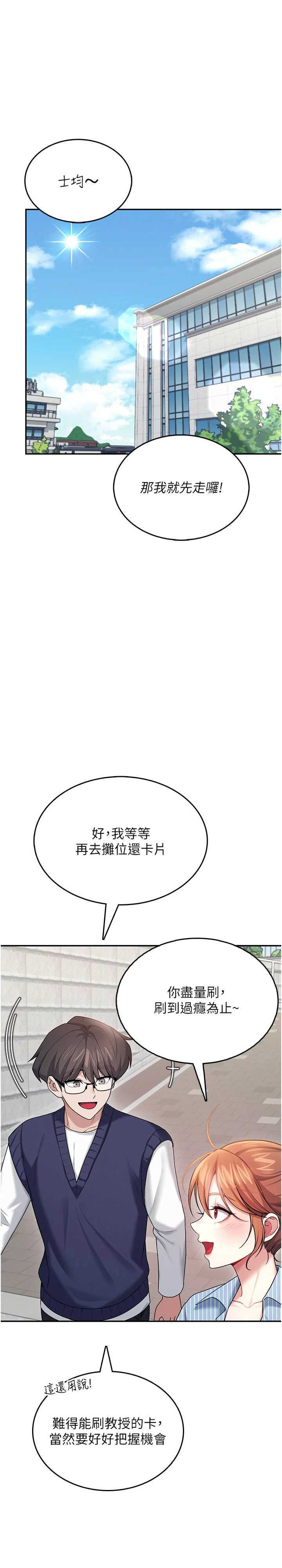 飞机杯女神连线中