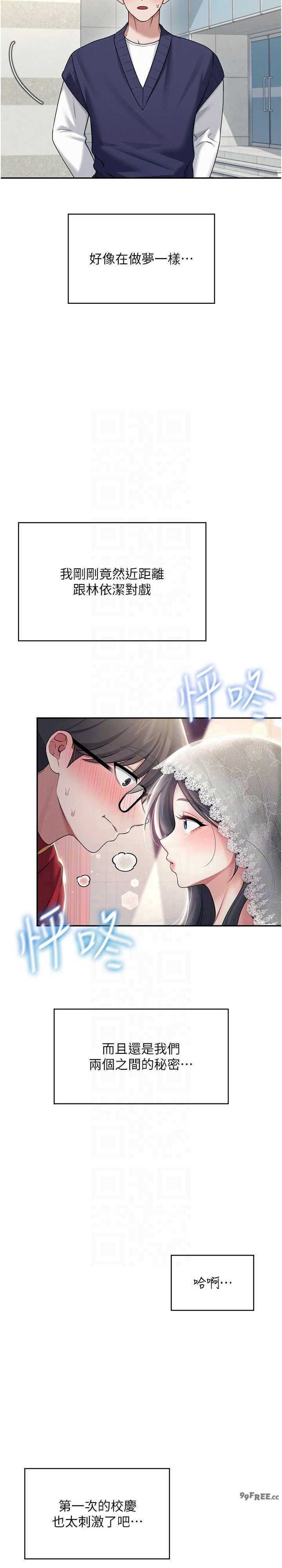 飞机杯女神连线中