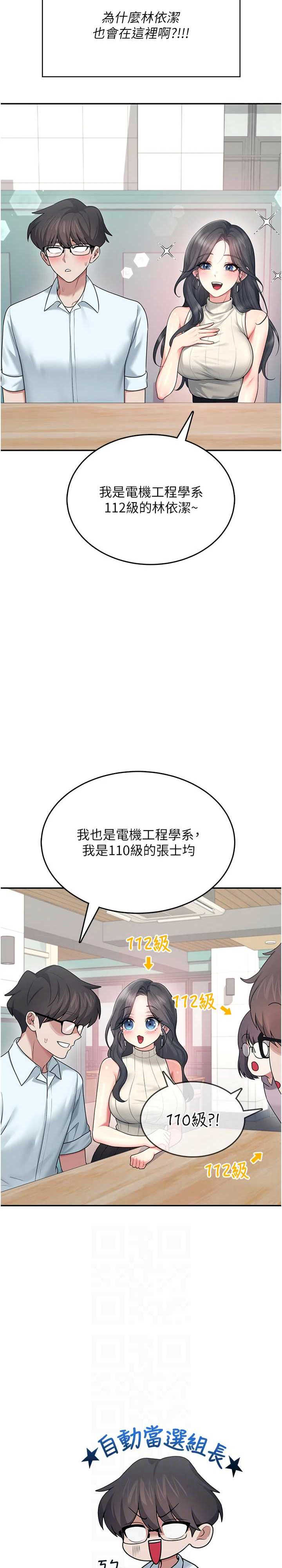 飞机杯女神连线中