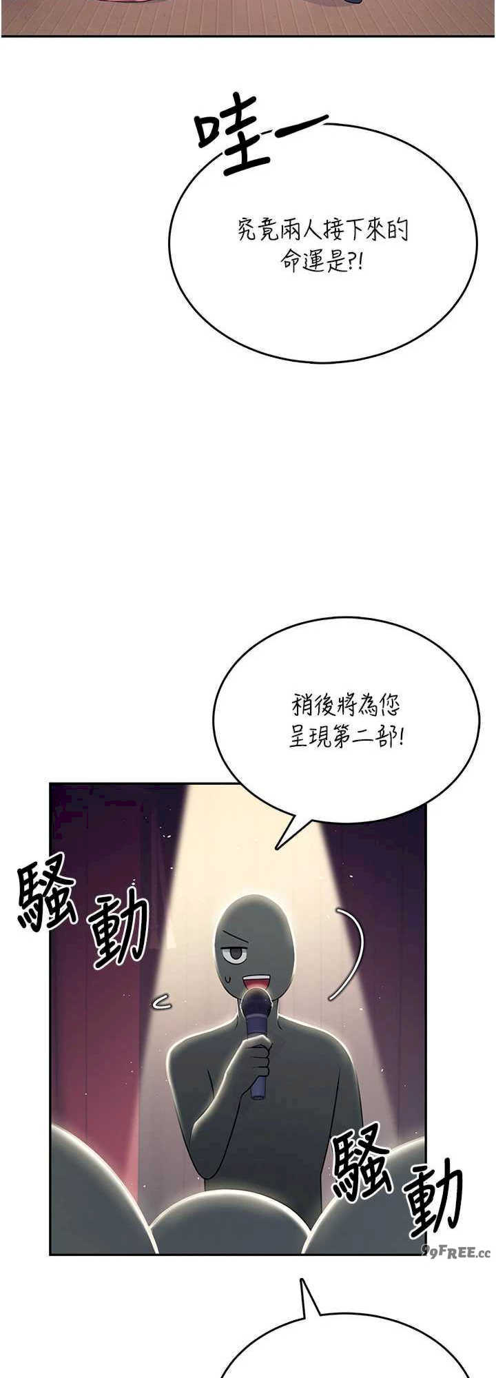 飞机杯女神连线中