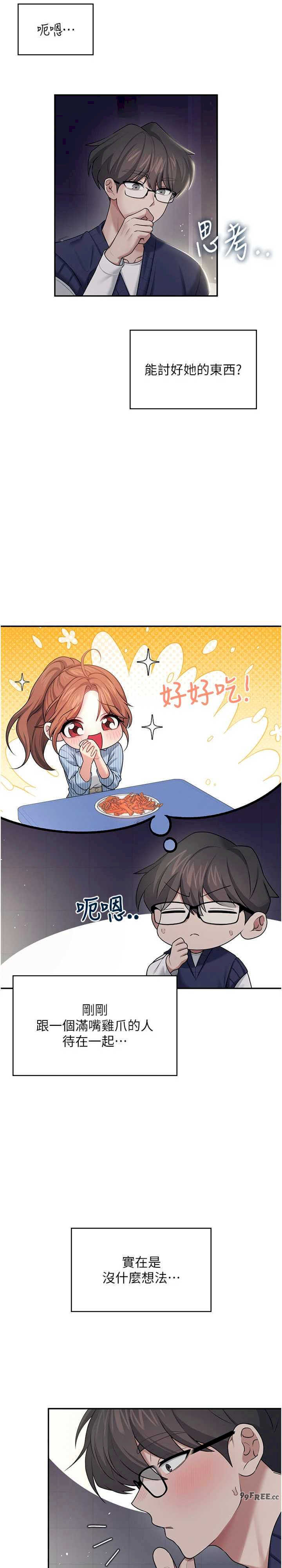 飞机杯女神连线中