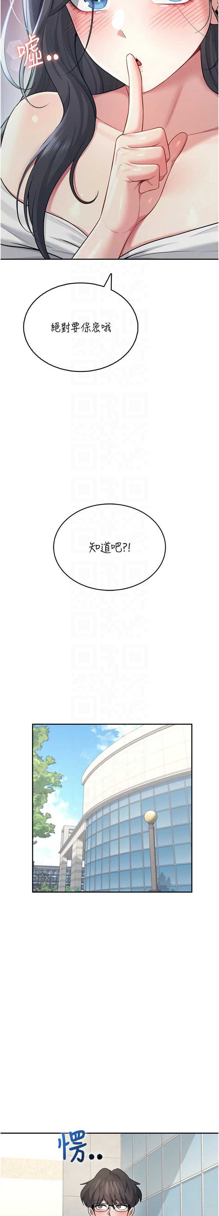 飞机杯女神连线中