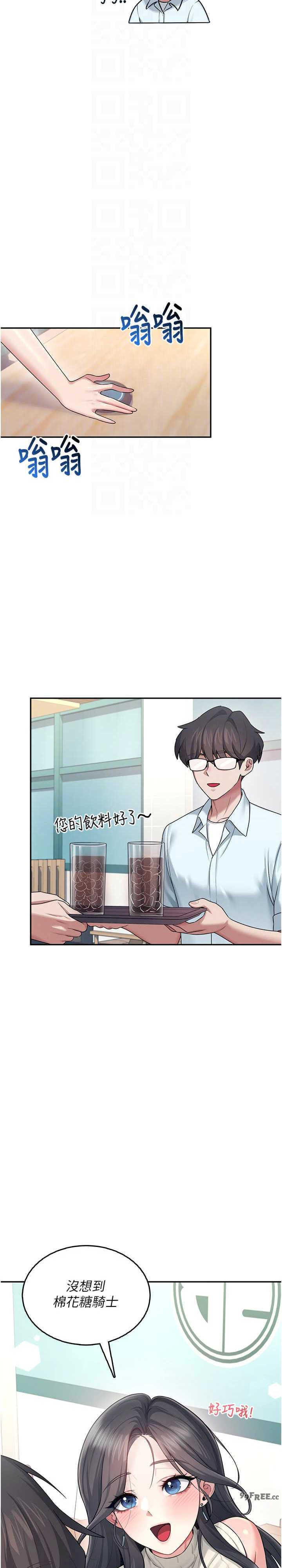 飞机杯女神连线中