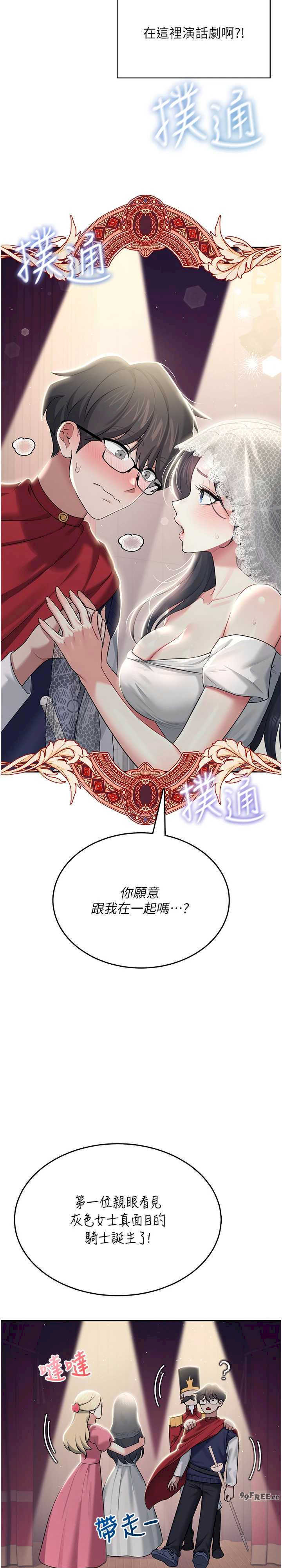 飞机杯女神连线中