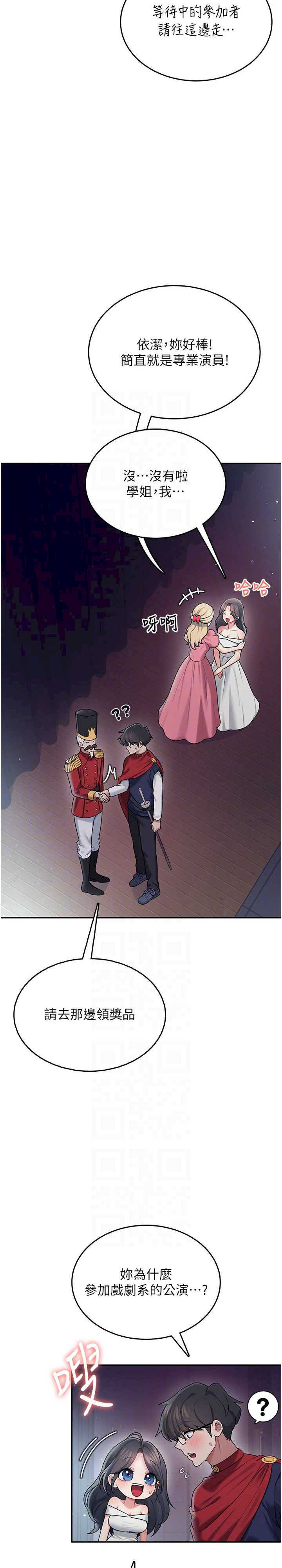 飞机杯女神连线中