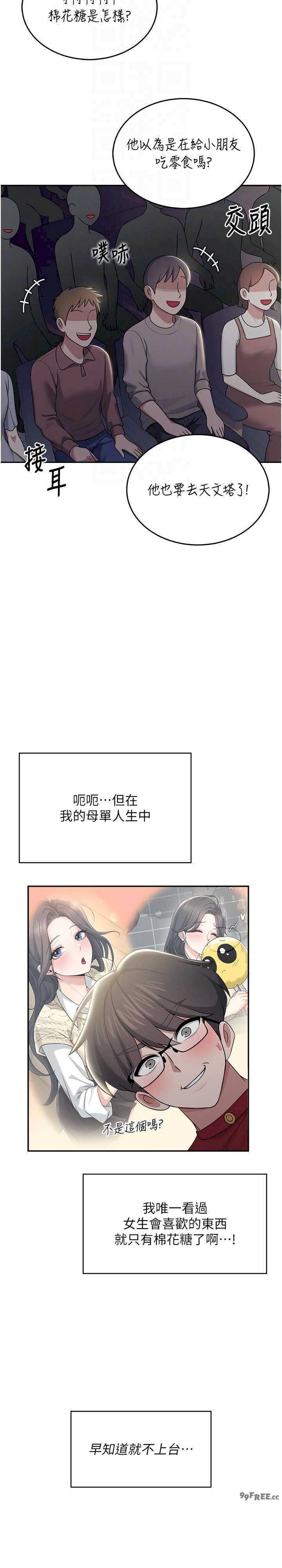 飞机杯女神连线中