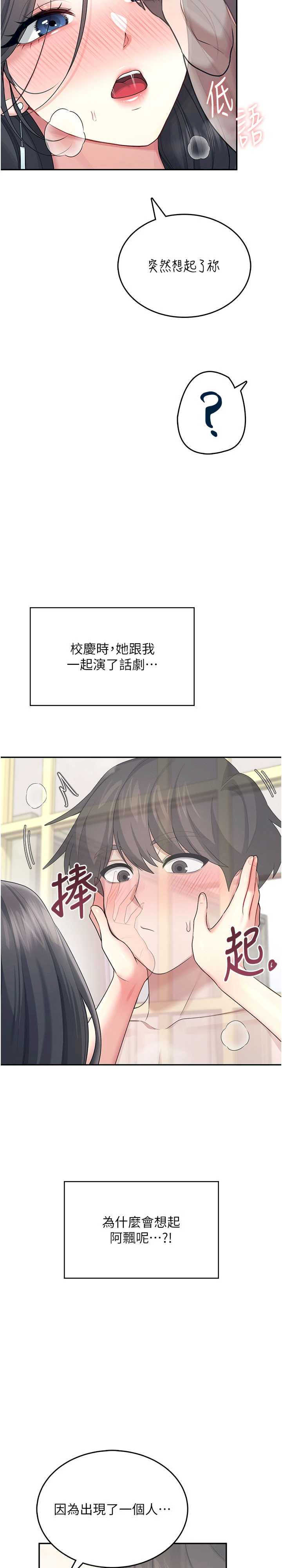 飞机杯女神连线中