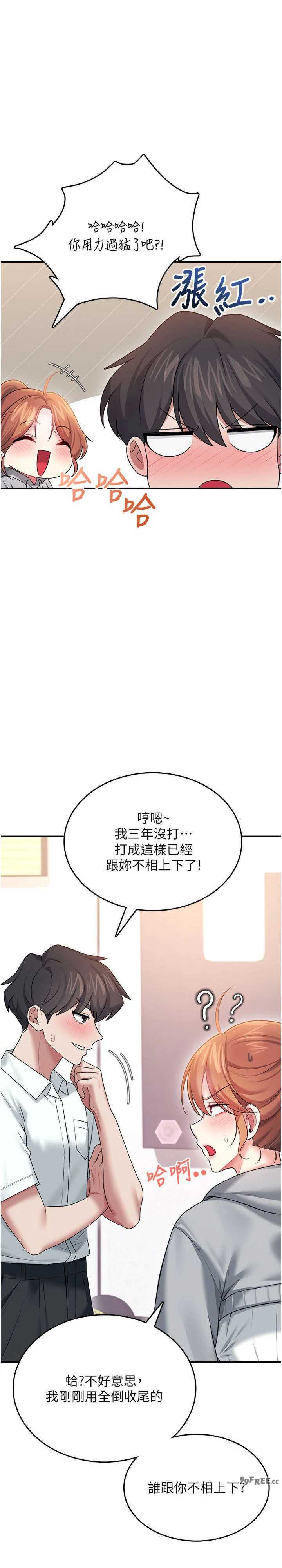 飞机杯女神连线中