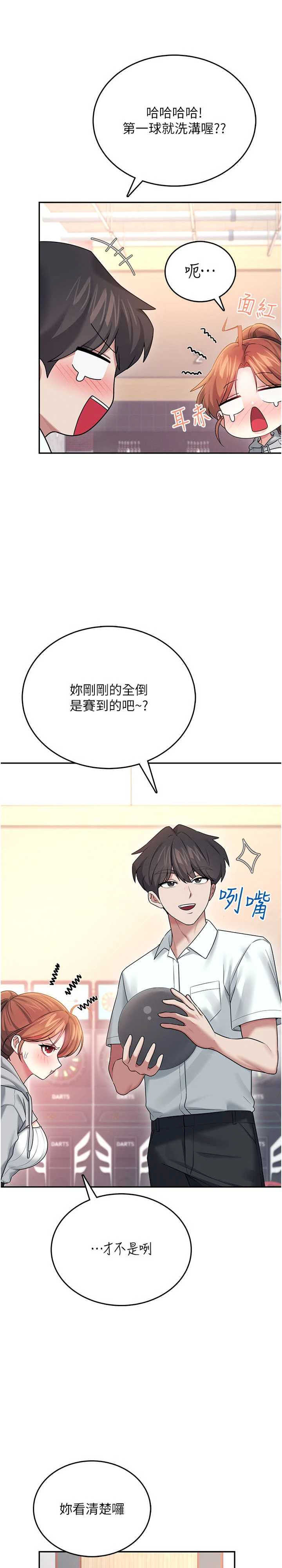 飞机杯女神连线中