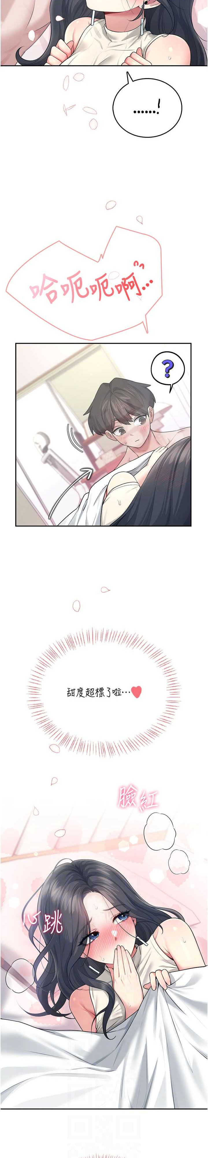 飞机杯女神连线中