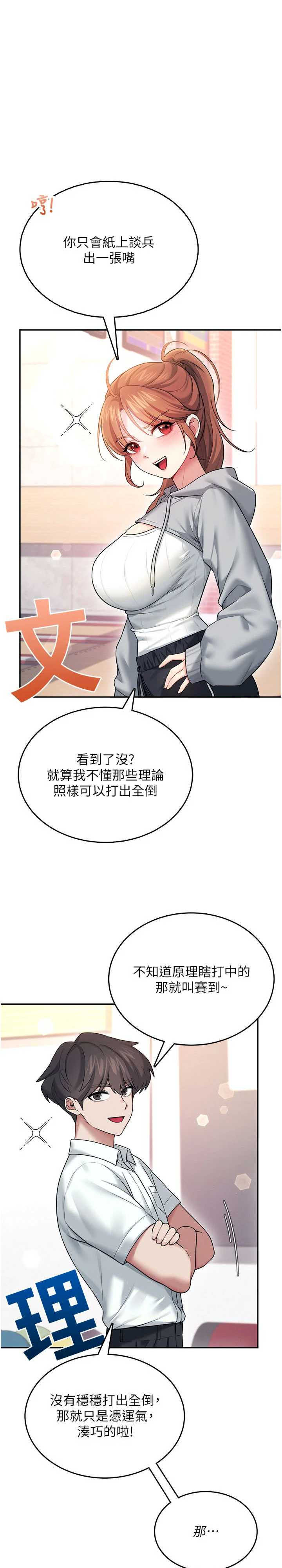 飞机杯女神连线中