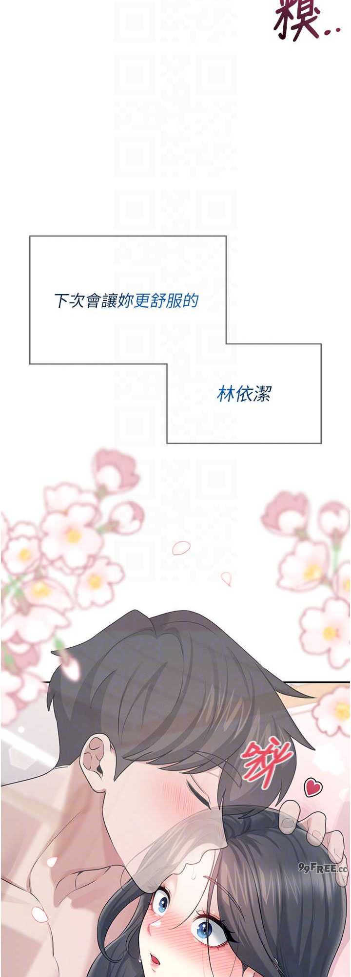 飞机杯女神连线中