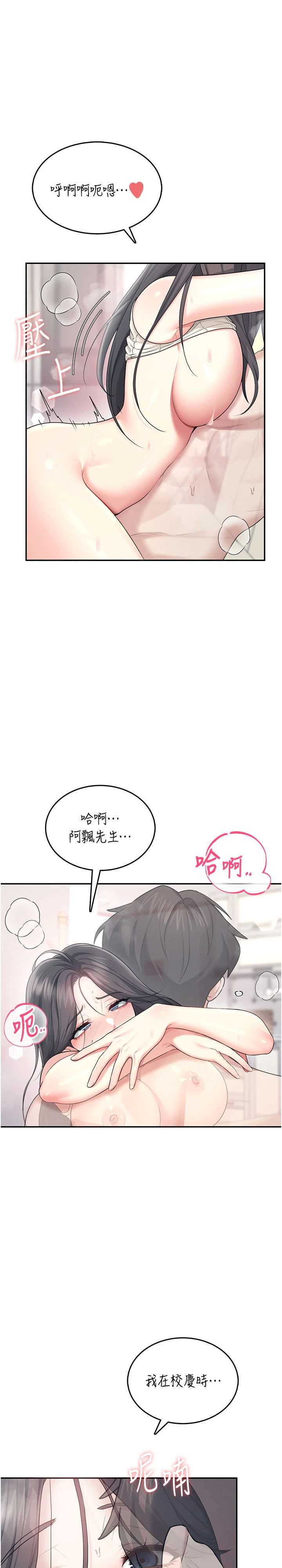 飞机杯女神连线中