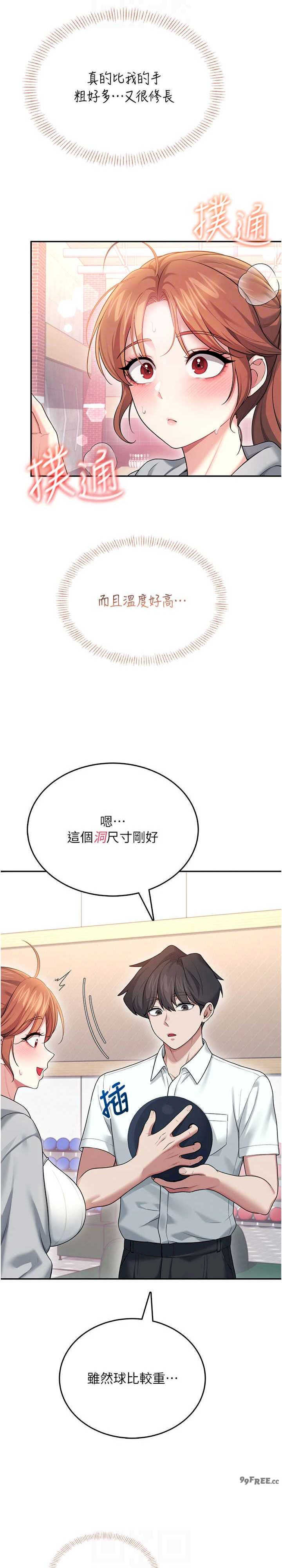 飞机杯女神连线中