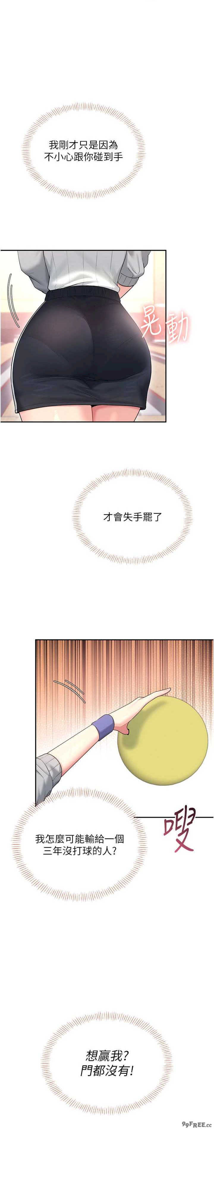 飞机杯女神连线中