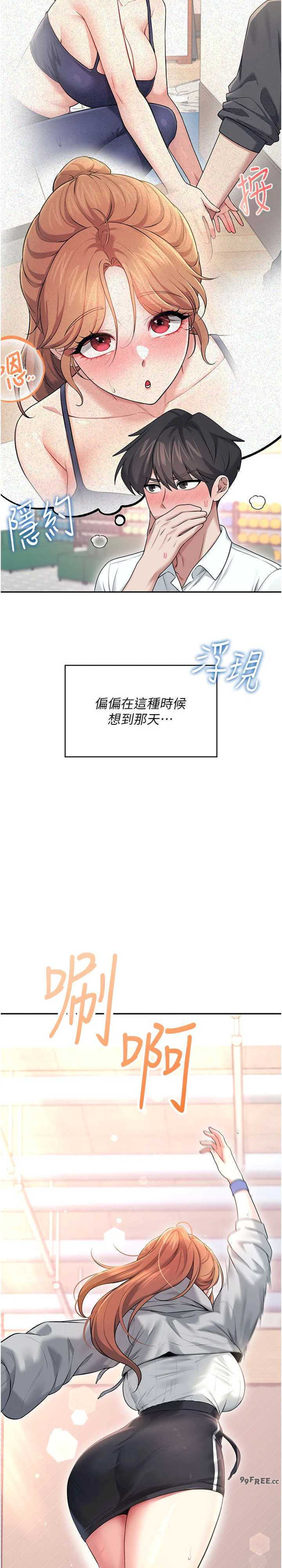 飞机杯女神连线中