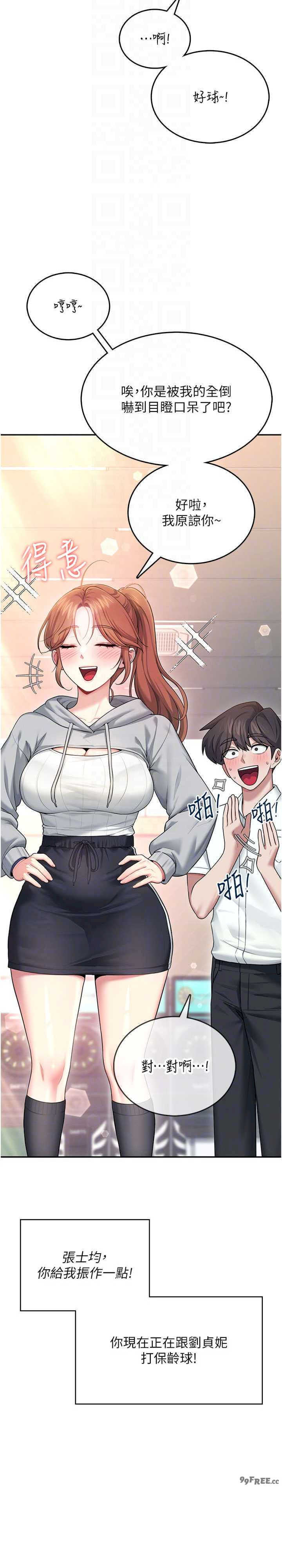 飞机杯女神连线中