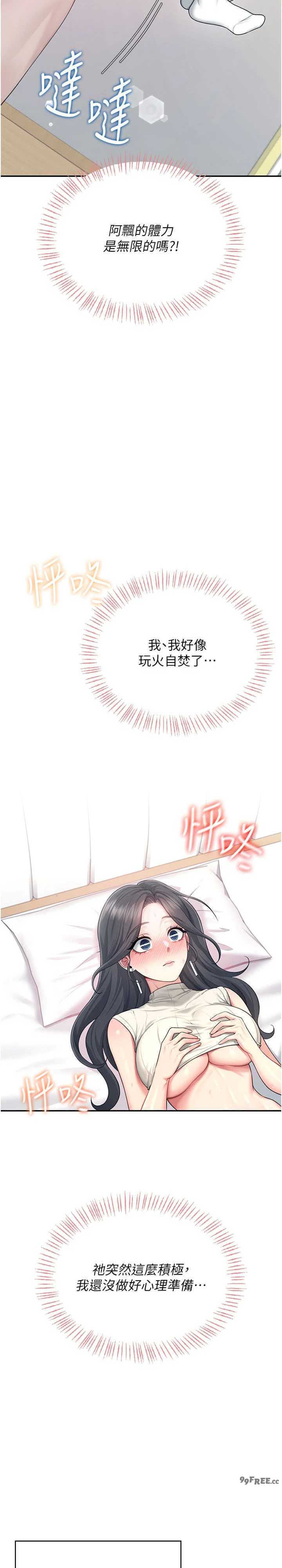 飞机杯女神连线中