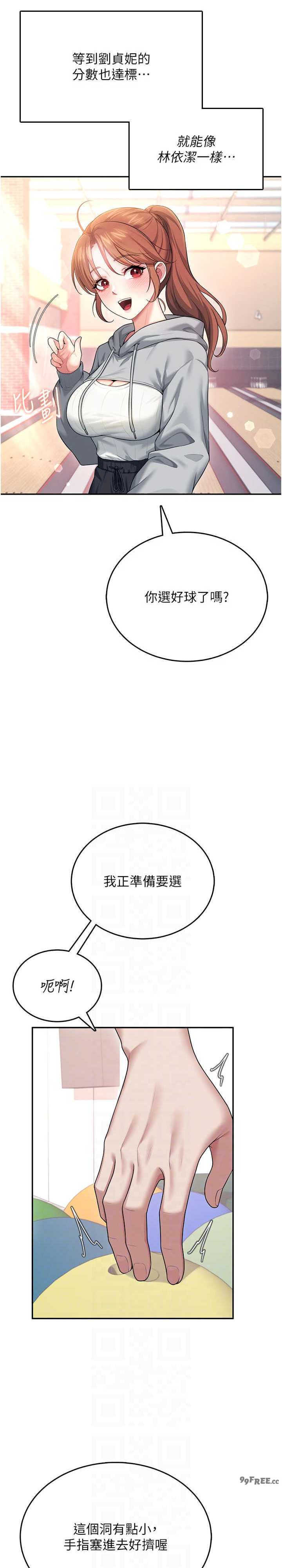 飞机杯女神连线中