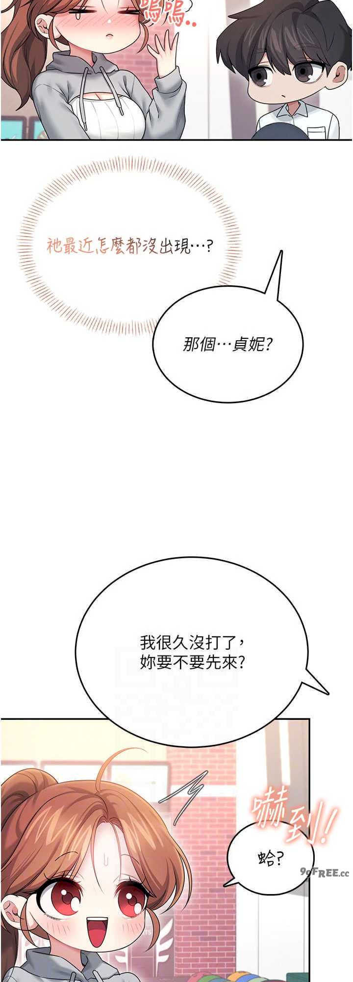 飞机杯女神连线中