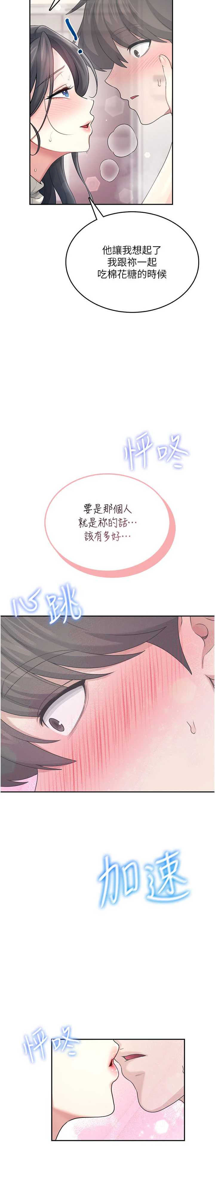 飞机杯女神连线中