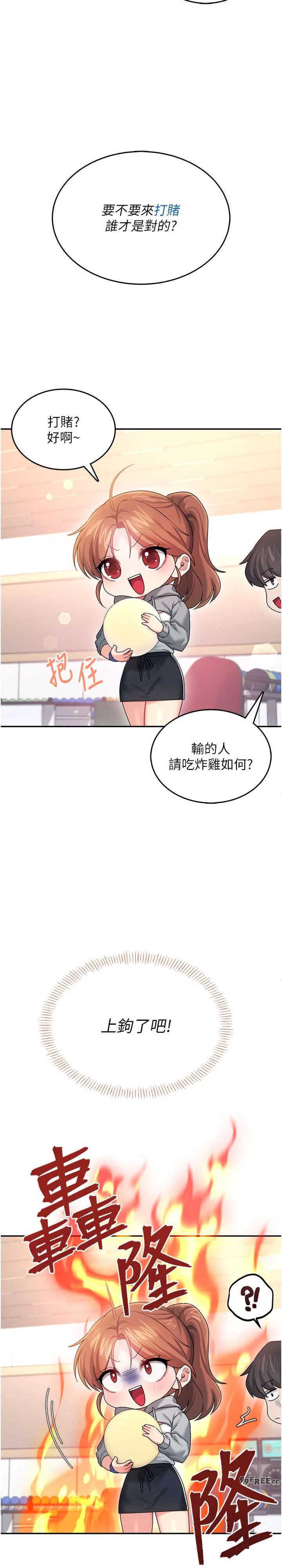 飞机杯女神连线中