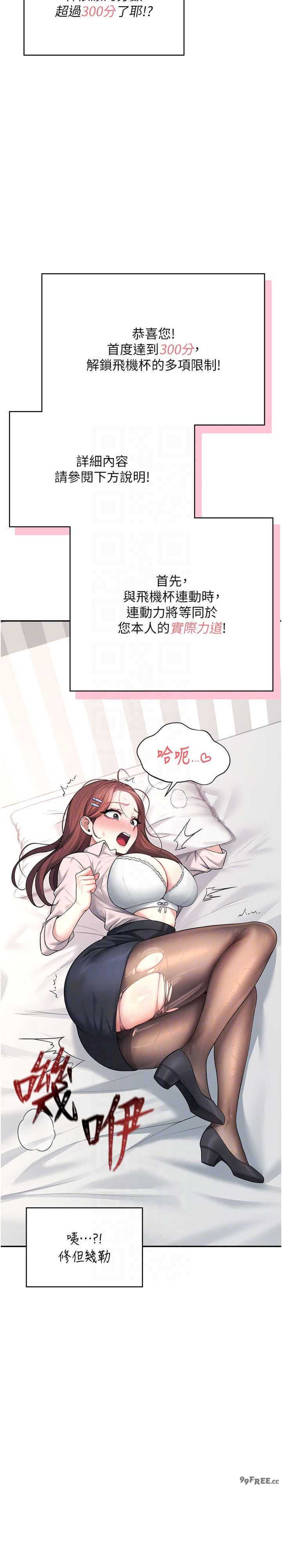 飞机杯女神连线中