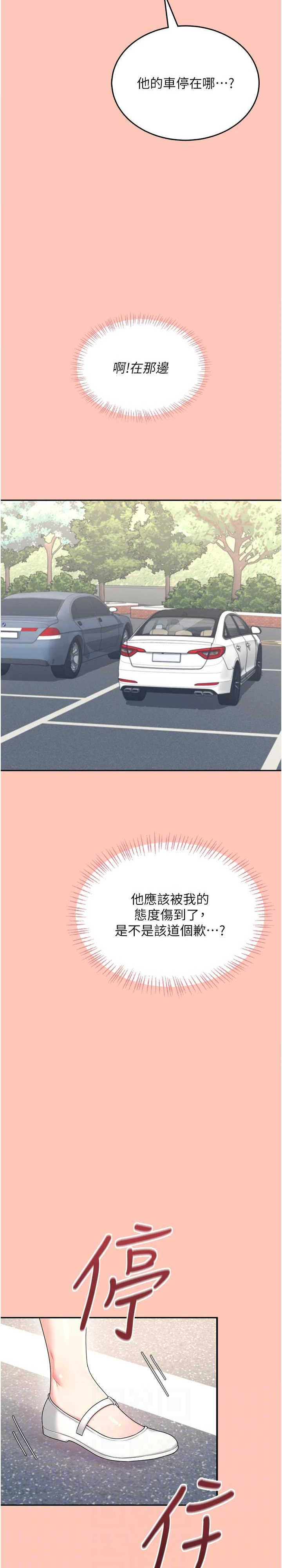 飞机杯女神连线中