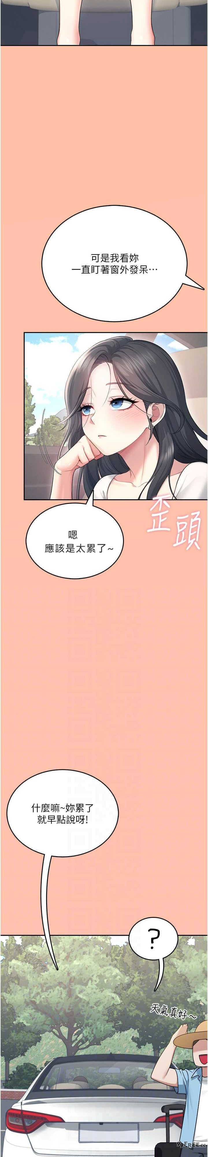 飞机杯女神连线中