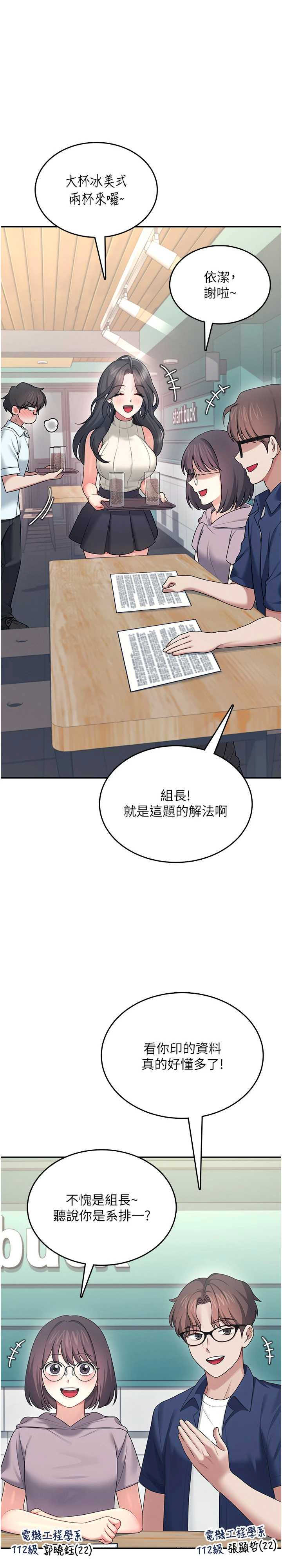 飞机杯女神连线中