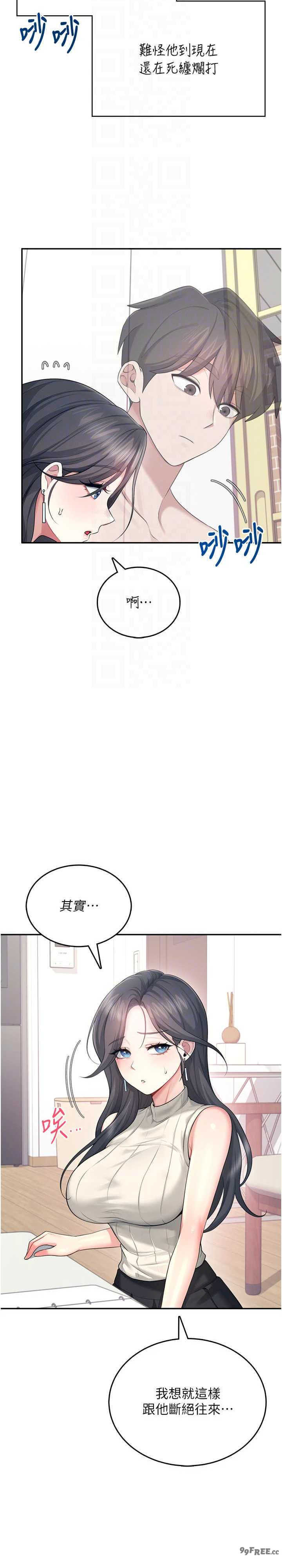 飞机杯女神连线中