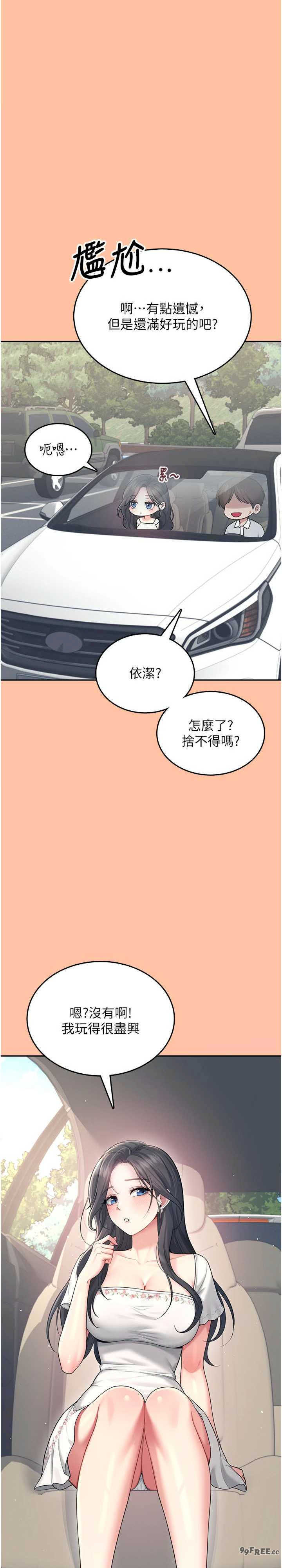 飞机杯女神连线中