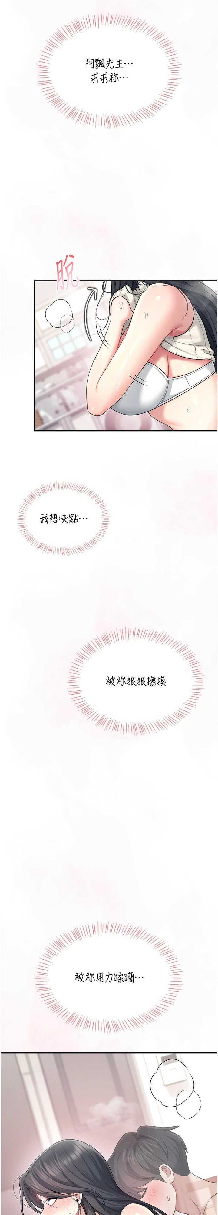 飞机杯女神连线中