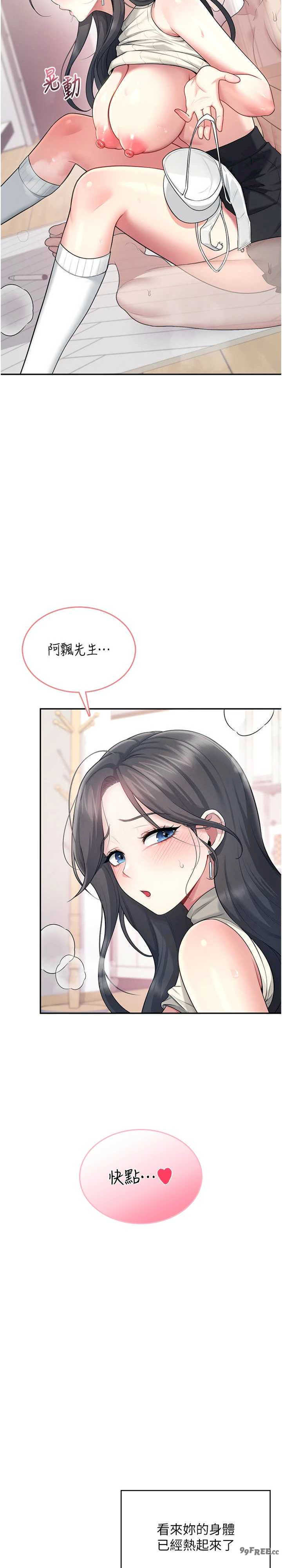 飞机杯女神连线中