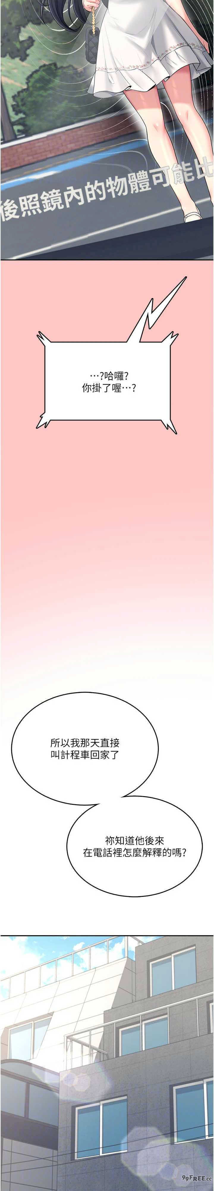 飞机杯女神连线中