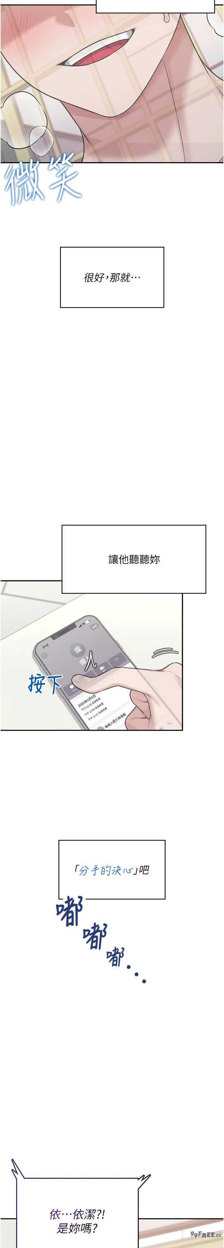 飞机杯女神连线中