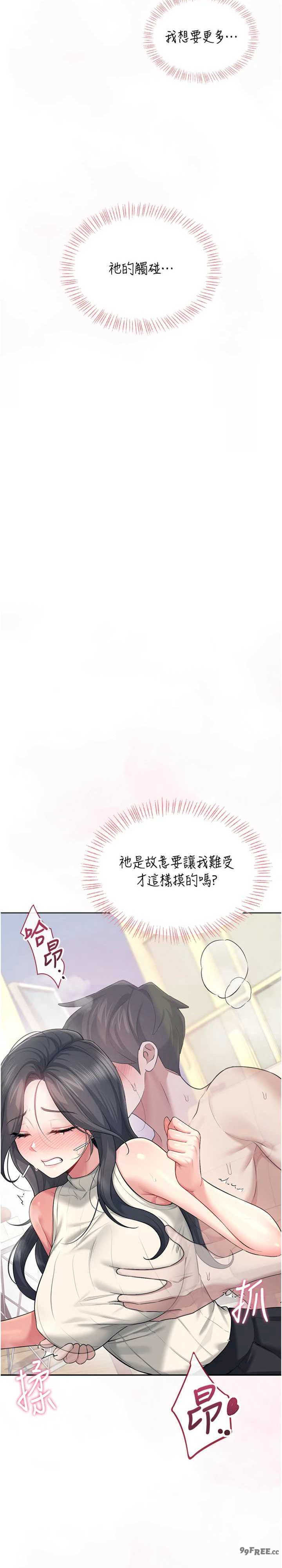 飞机杯女神连线中