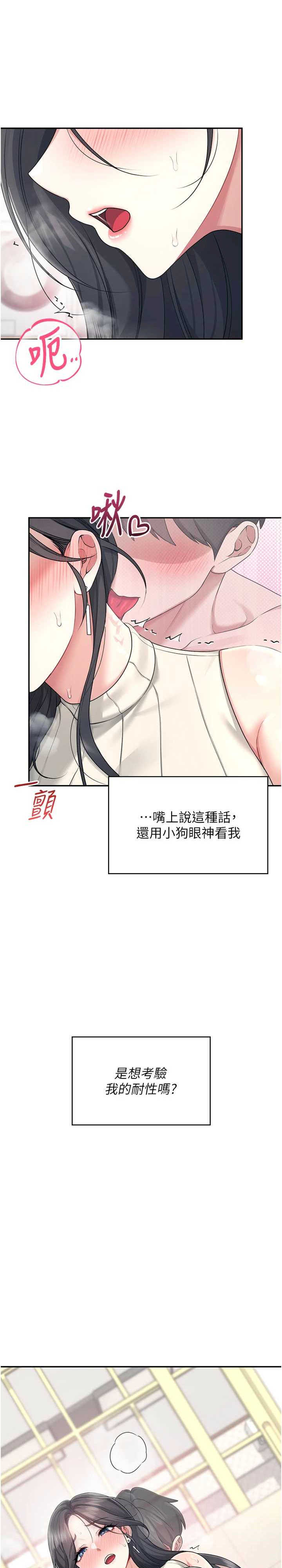 飞机杯女神连线中